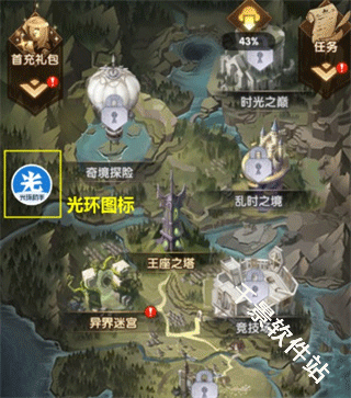 光环助手