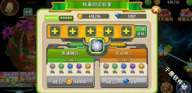 植物大战僵尸北美版