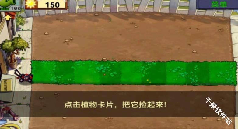 植物大战僵尸北美版