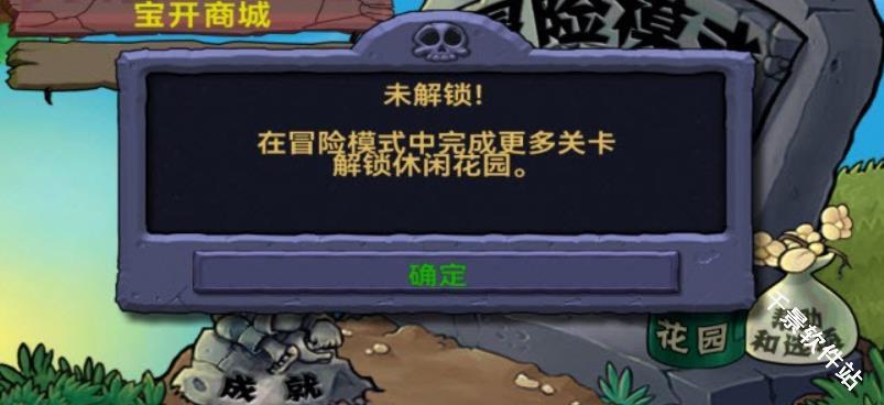植物大战僵尸北美版