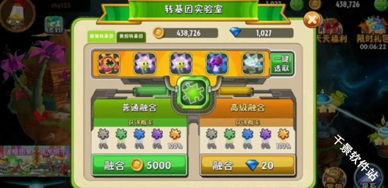 植物大战僵尸北美版