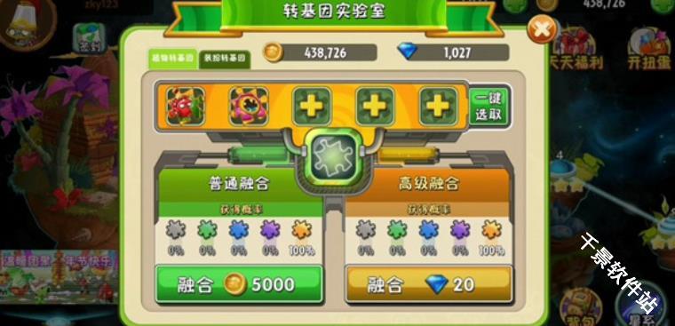 植物大战僵尸北美版