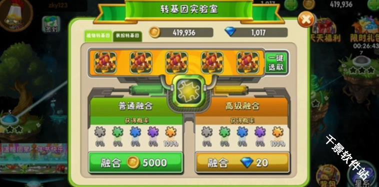 植物大战僵尸北美版