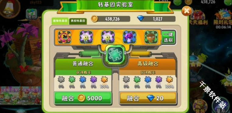 植物大战僵尸北美版
