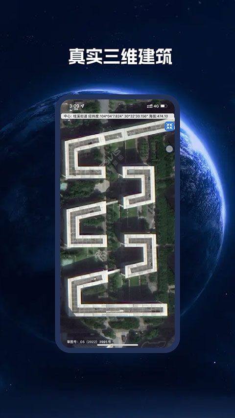 卫星地图BIGEMAP截图1