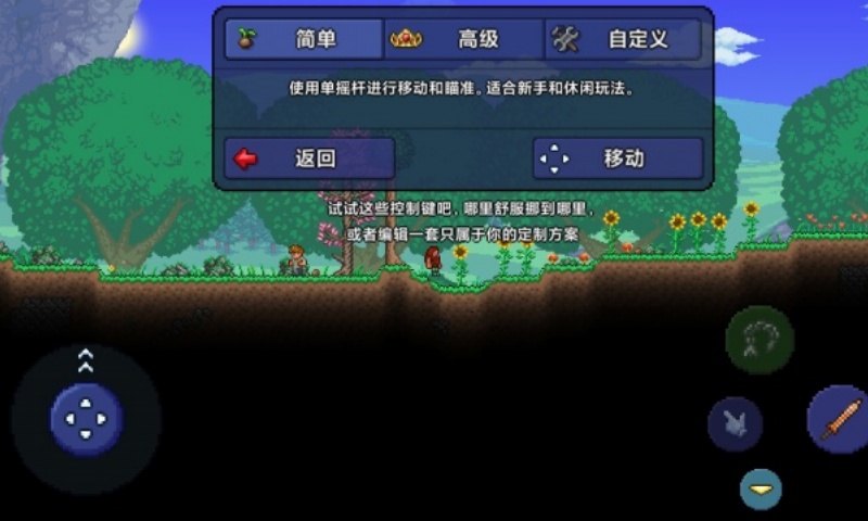 泰拉瑞亚1.4.5皮皮蛙