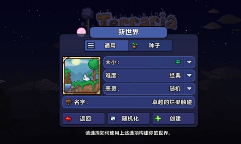 泰拉瑞亚1.4.5皮皮蛙