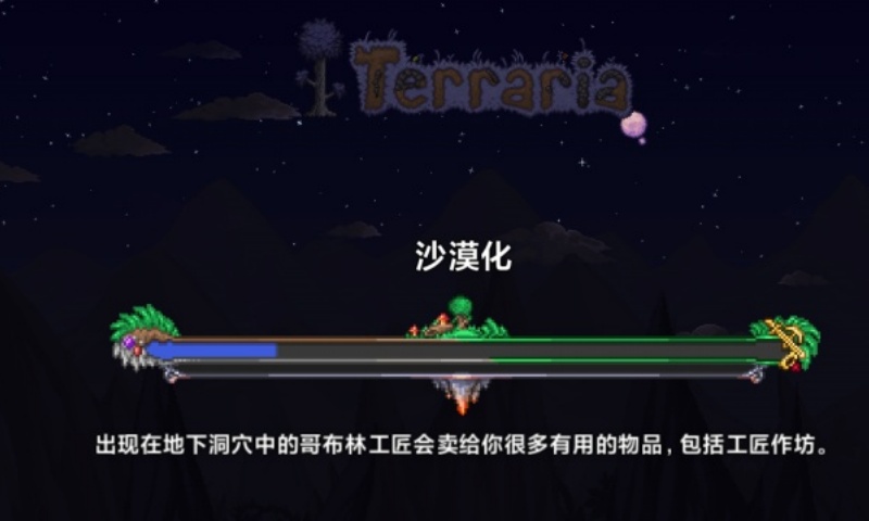 泰拉瑞亚1.4.5皮皮蛙