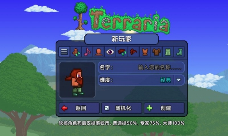 泰拉瑞亚1.4.5皮皮蛙