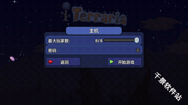 泰拉瑞亚1.4.5皮皮蛙