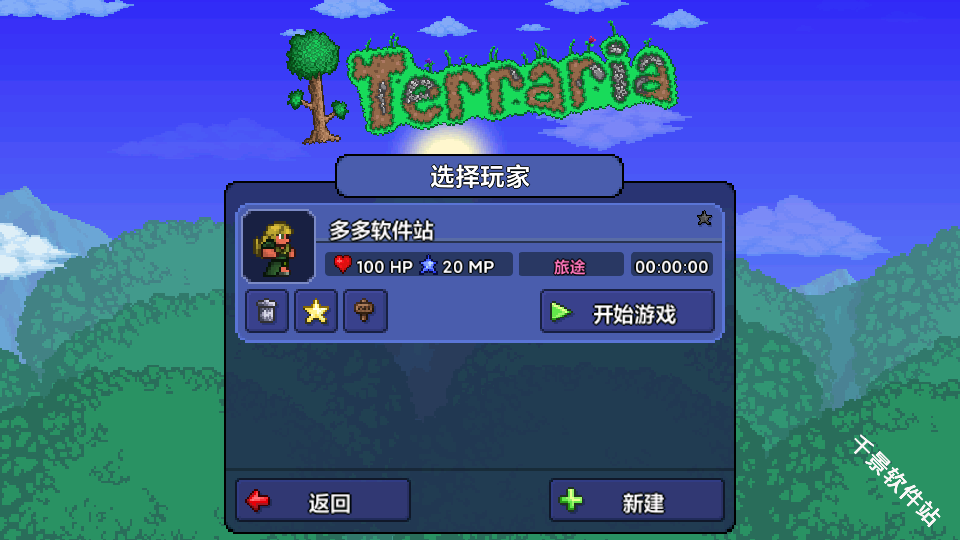 泰拉瑞亚1.4.5皮皮蛙