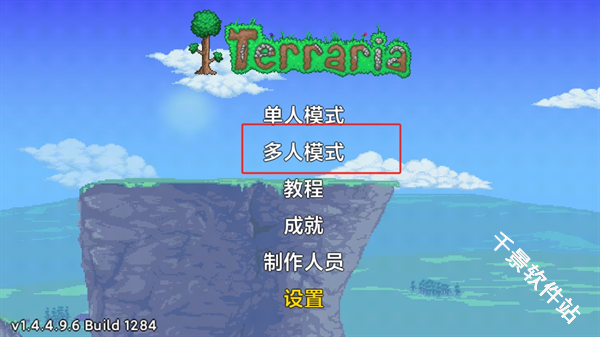泰拉瑞亚1.4.5皮皮蛙