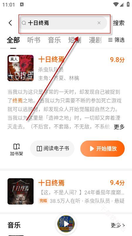 番茄畅听