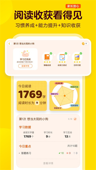 叫叫阅读截图1