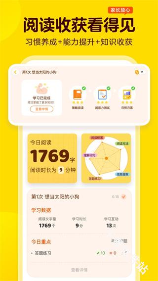 叫叫阅读