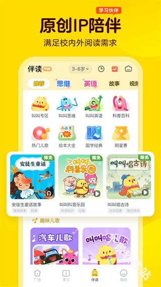 叫叫阅读