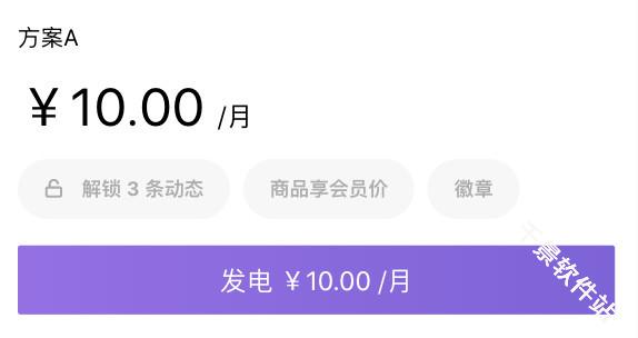 爱发电