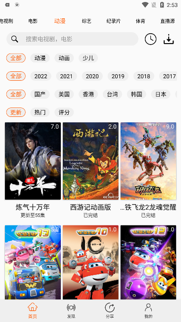 美剧侠截图3