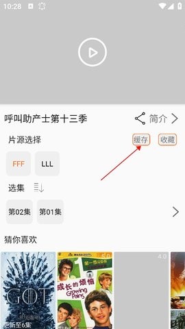 美剧侠截图2