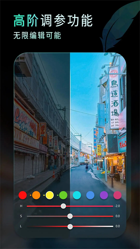 koloro滤镜君截图6