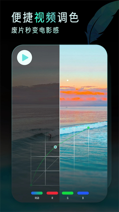 koloro滤镜君截图2