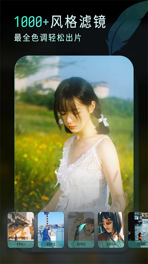 koloro滤镜君截图4