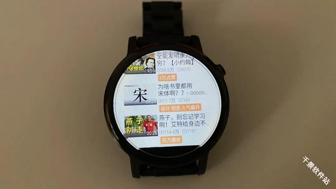 腕上B站