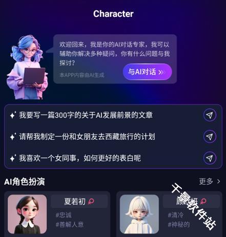 Character AI