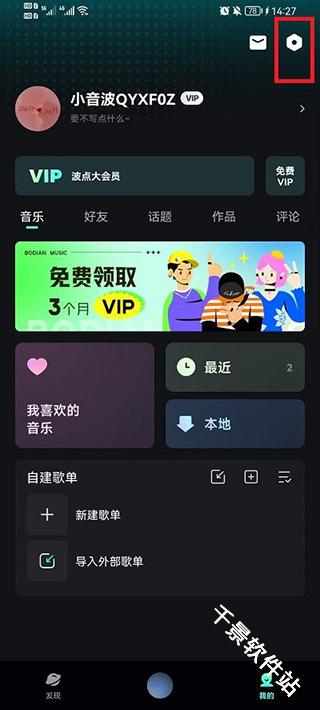 QQ音乐简洁版