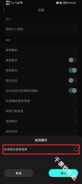QQ音乐简洁版