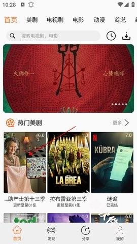 美剧侠