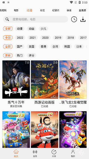 美剧侠