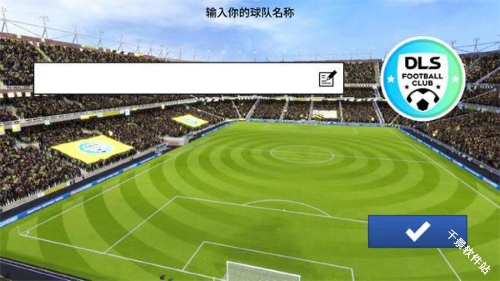 梦幻足球联盟2025