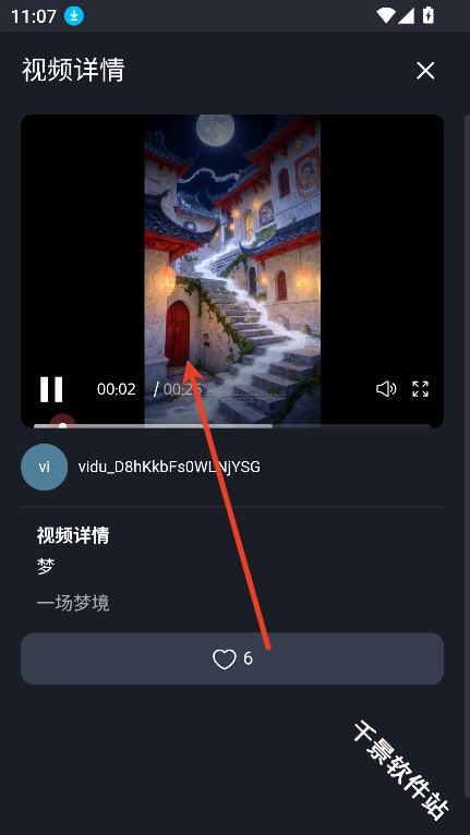 vidu ai