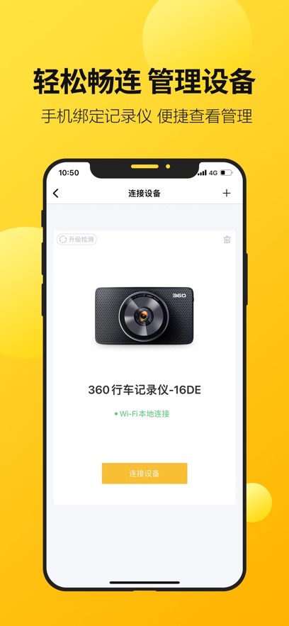 360行车助手截图1