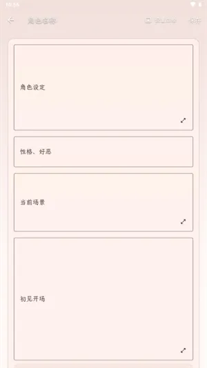 PocketInn AI酒馆