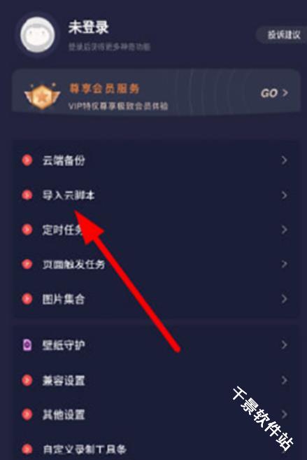 小触控连点器