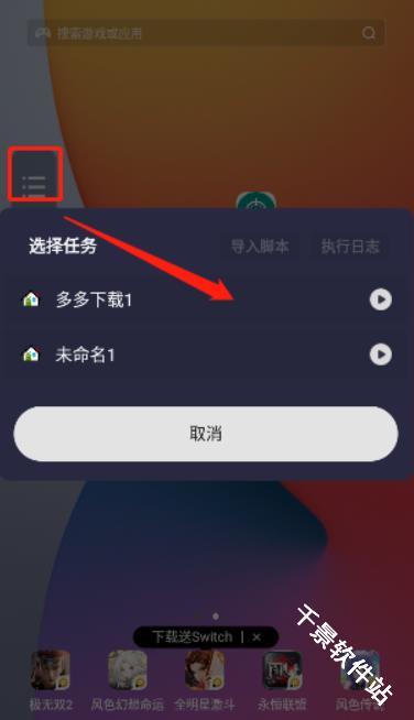 小触控连点器