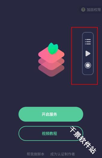 小触控连点器