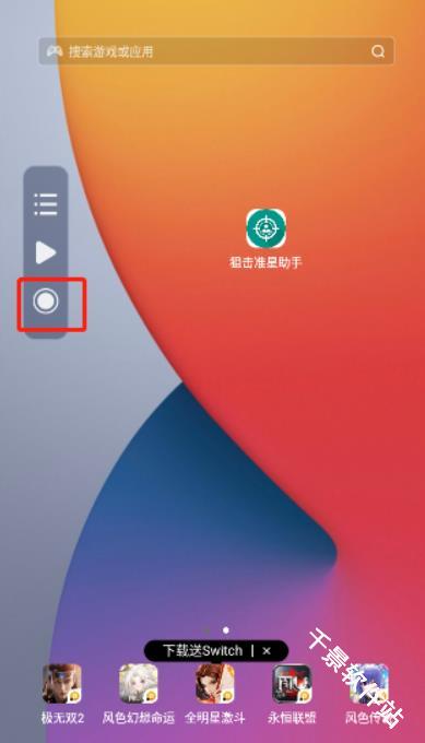 小触控连点器