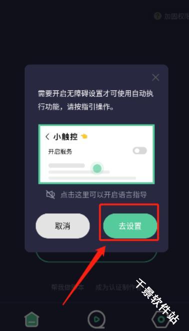 小触控连点器