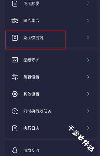 小触控连点器