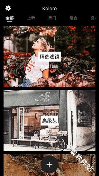 koloro滤镜君