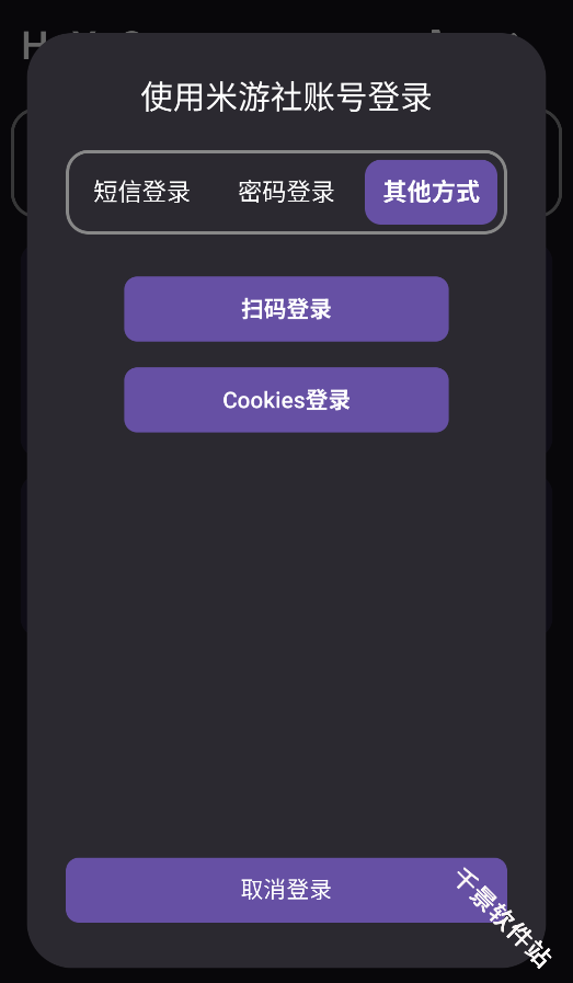 HoYoGet