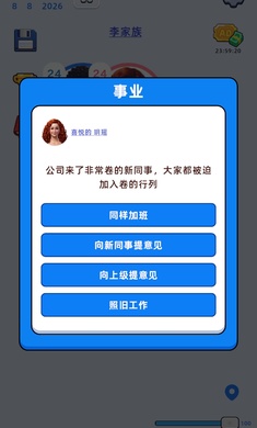 家庭模拟器