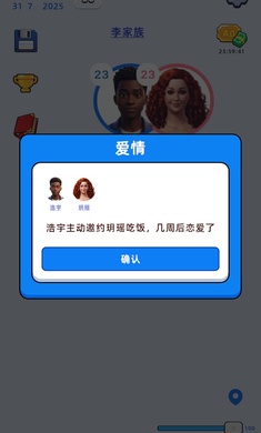家庭模拟器