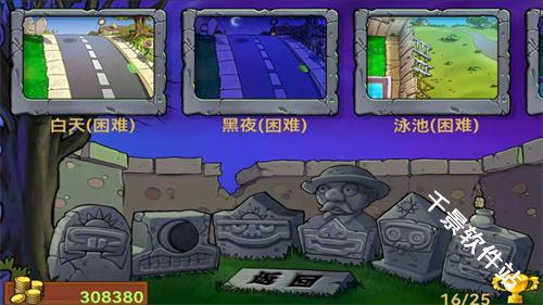 植物大战僵尸北美版