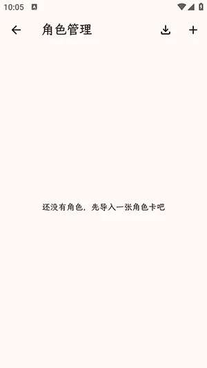 PocketInn AI酒馆