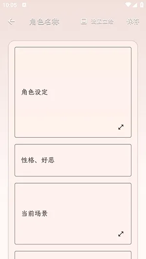 PocketInn AI酒馆