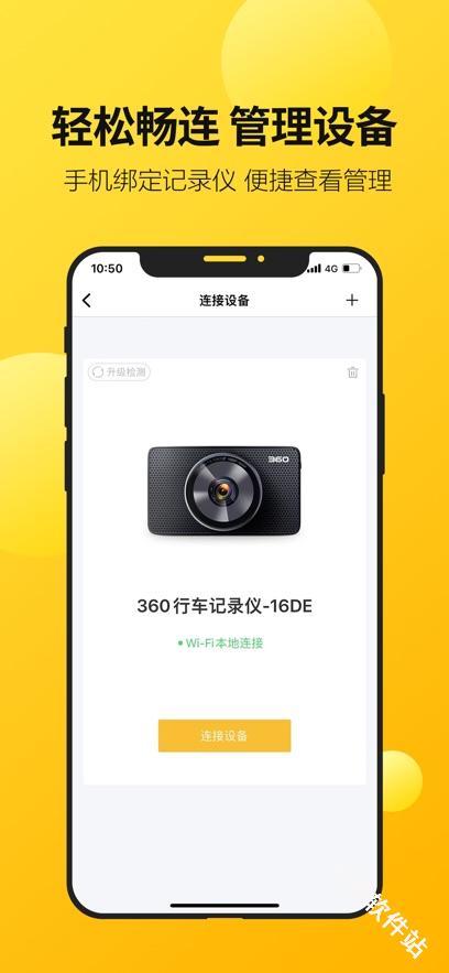 360行车助手